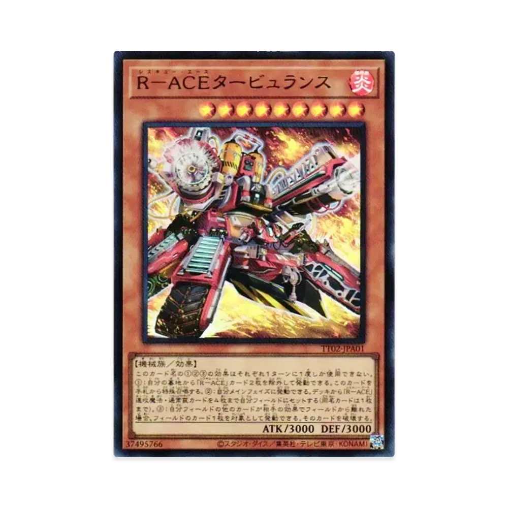 遊戯王OCG デュエルモンスターズ タクティカルトライデッキ 超骸装部隊