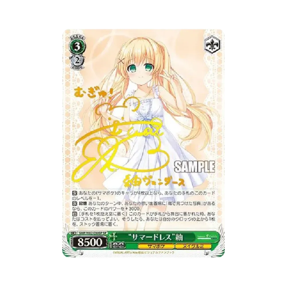 サマードレス