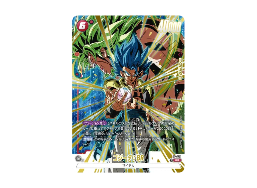 ドラゴンボールスーパーカードゲーム フュージョンワールド ドラゴンボールスーパーカードゲーム フュージョンワールド
