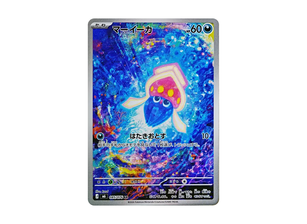 マーイーカ