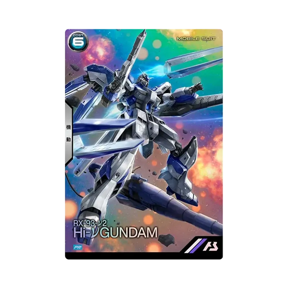 RX-93-v2 Hi-νガンダム PR [PR-274](機動戦士ガンダム アーセナルベース「SPECIAL COLLECTION SET -vGUNDAM-」)