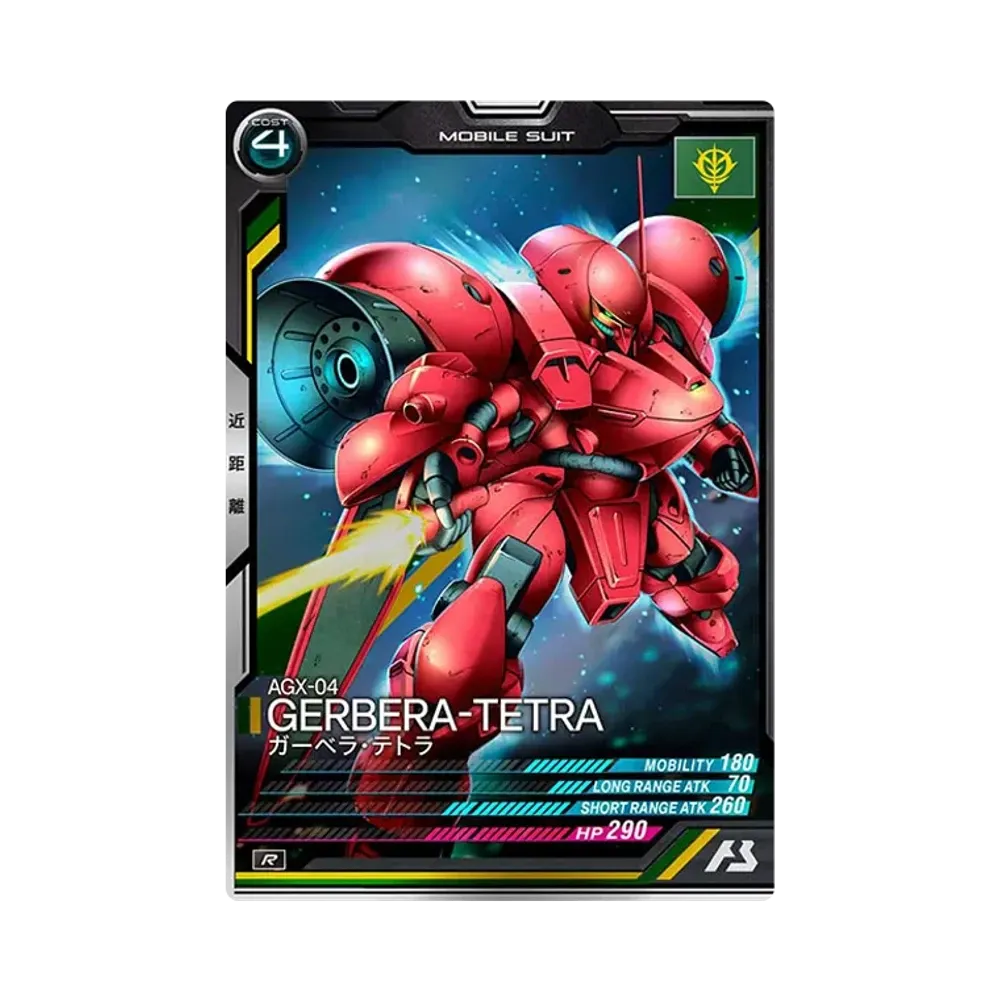 AGX-04 ガーベラ・テトラ R [LX04-019](機動戦士ガンダム アーセナルベース「リンクステージ シーズン 4」)