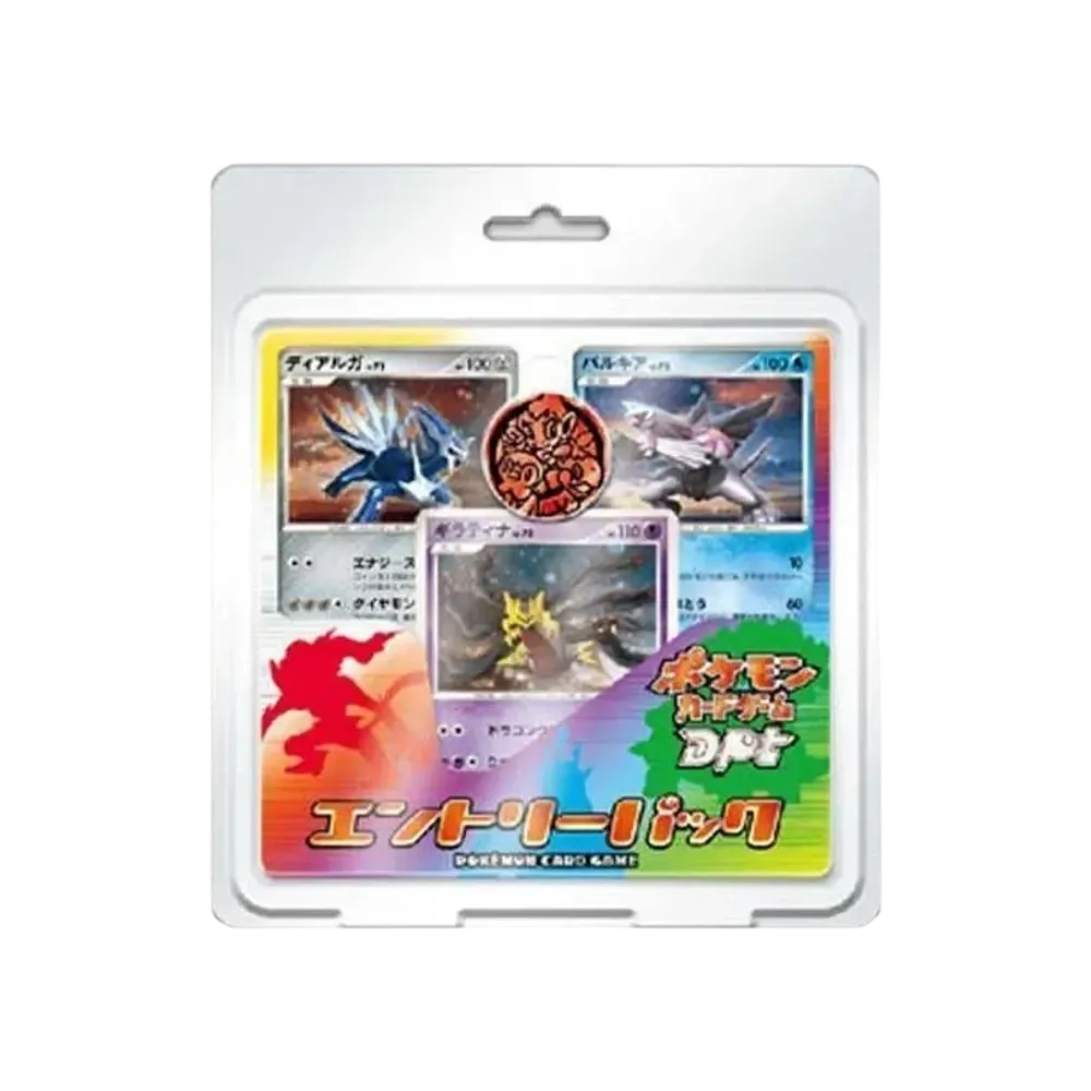 ポケモンカードゲーム ダイヤモンドパールプラチナ「エントリーパック」
