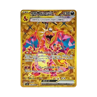 ポケモンカードゲーム スカーレット&バイオレット 拡張パック 「黒炎の ポケモンカードゲーム スカーレット&バイオレット 拡張パック 「黒炎の