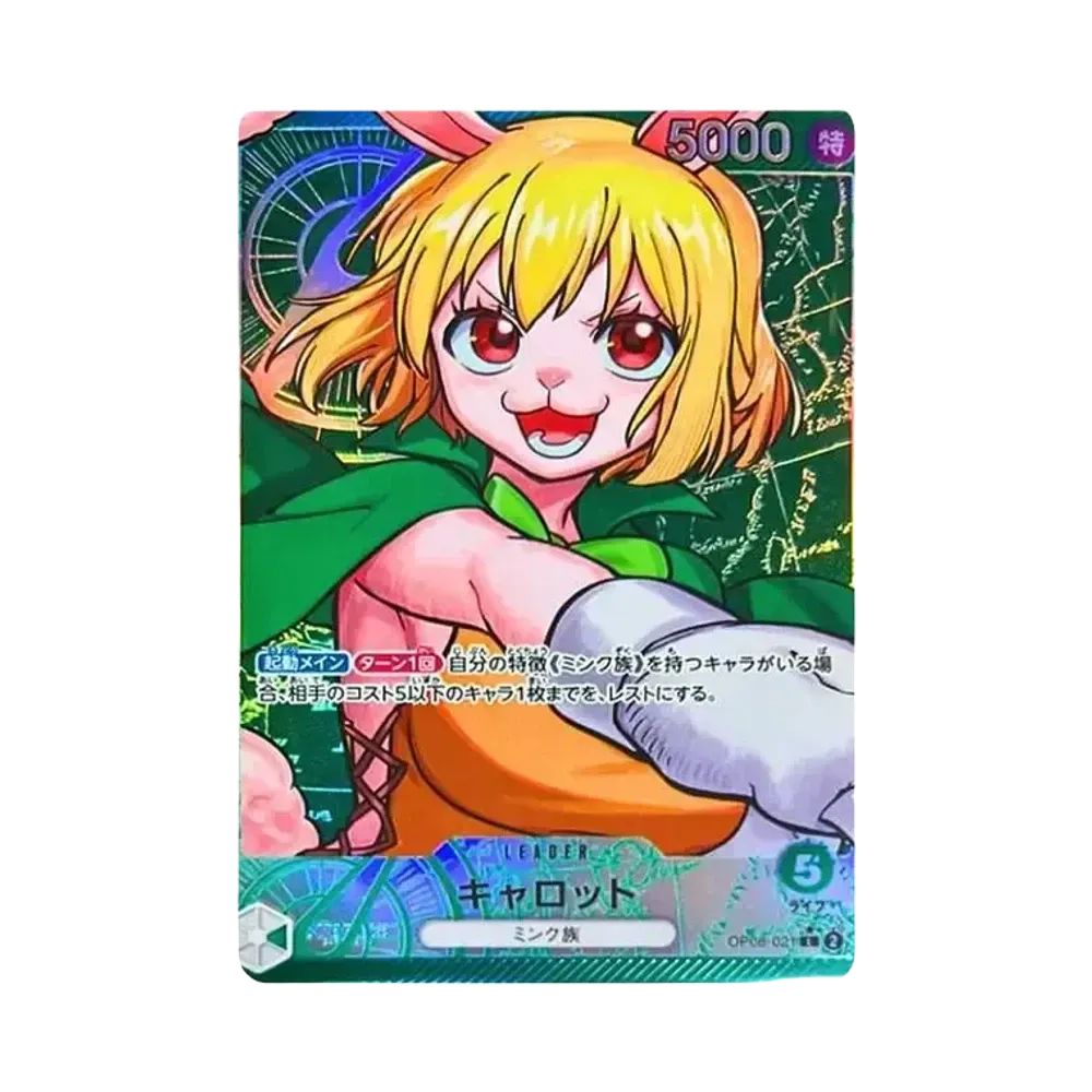 キャロット L-P [OP08-021](ブースターパック「二つの伝説」)