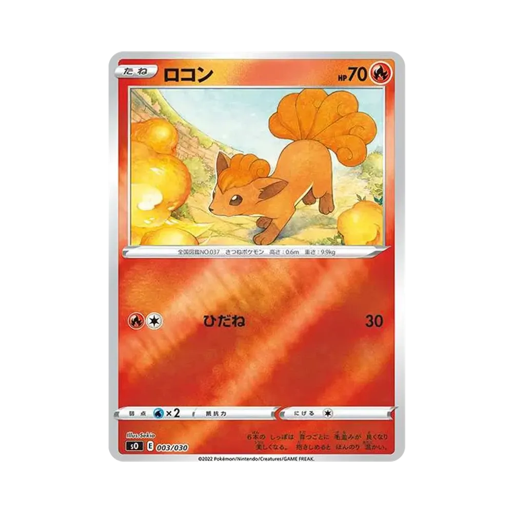 Vulpix [SO 003/030](Special Deck Set Lizardon VSTAR vs Rayquaza VSTAR)