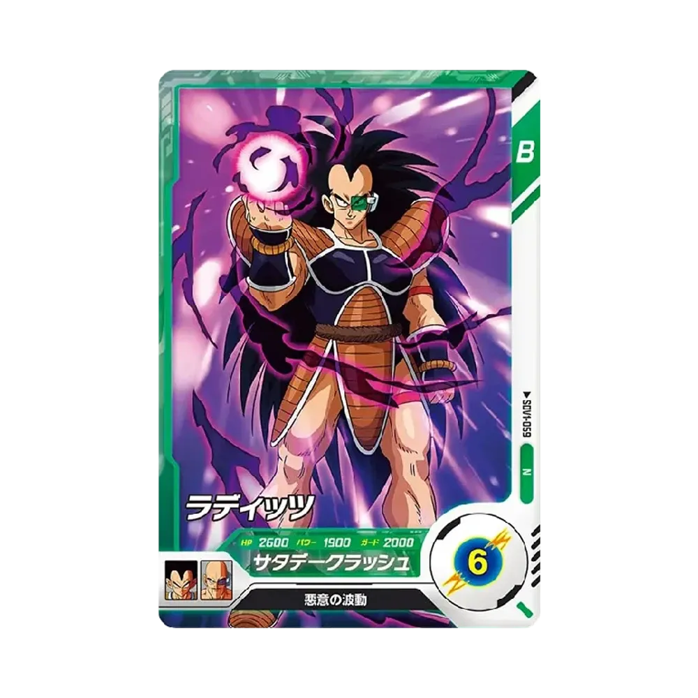 ラディッツ N [SDV1-059](ドラゴンボールスーパーダイバーズ「1弾