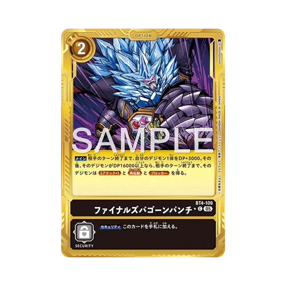 ファイナルズバゴーンパンチ C-P [BT4-109](アドバンスブースター「デジモンジェネレーション」)