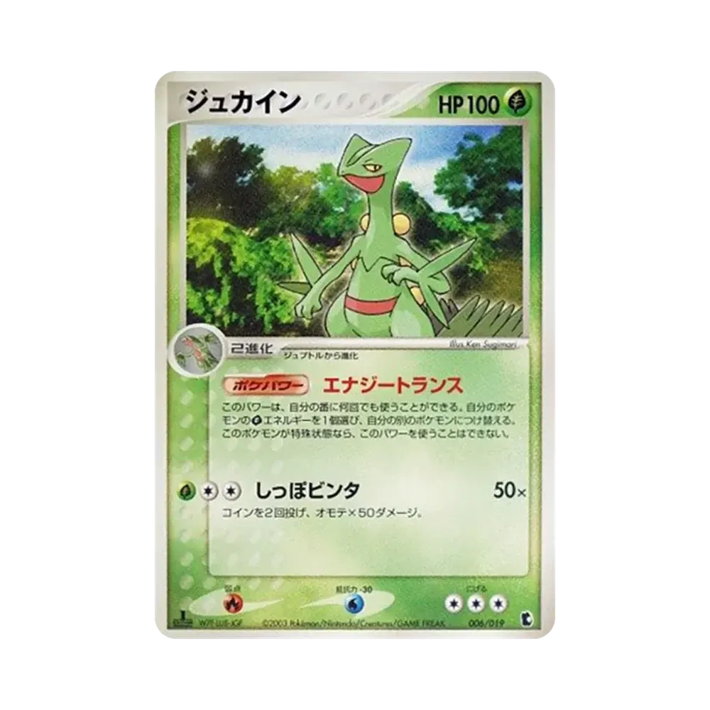 蜥蜴王