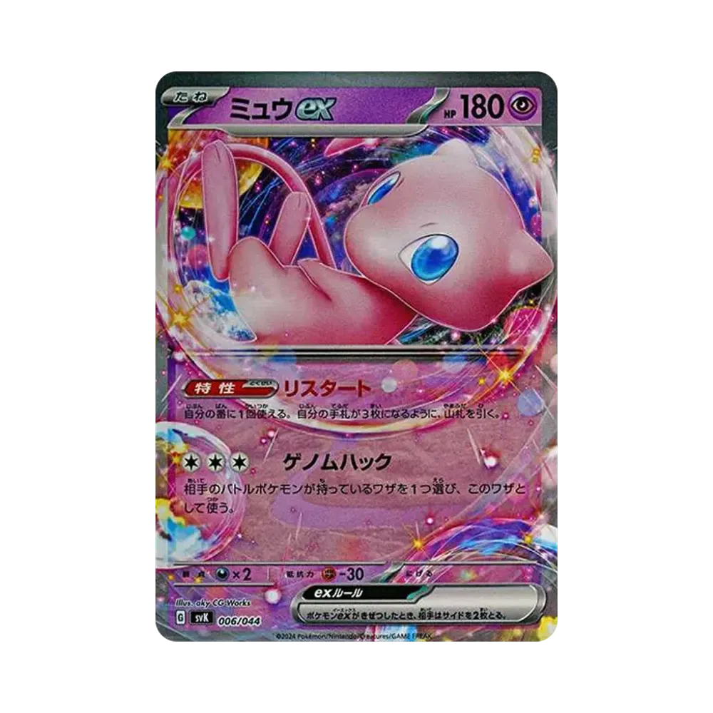 ミュウex [SVK 006/044](デッキビルドBOX「ステラミラクル」)