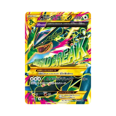 ゲンシグラードンEX UR XY7 バンデットリング 094/081 ゲンシ ゲンシグラードンEX UR XY7 バンデットリング 094/081 ゲンシ