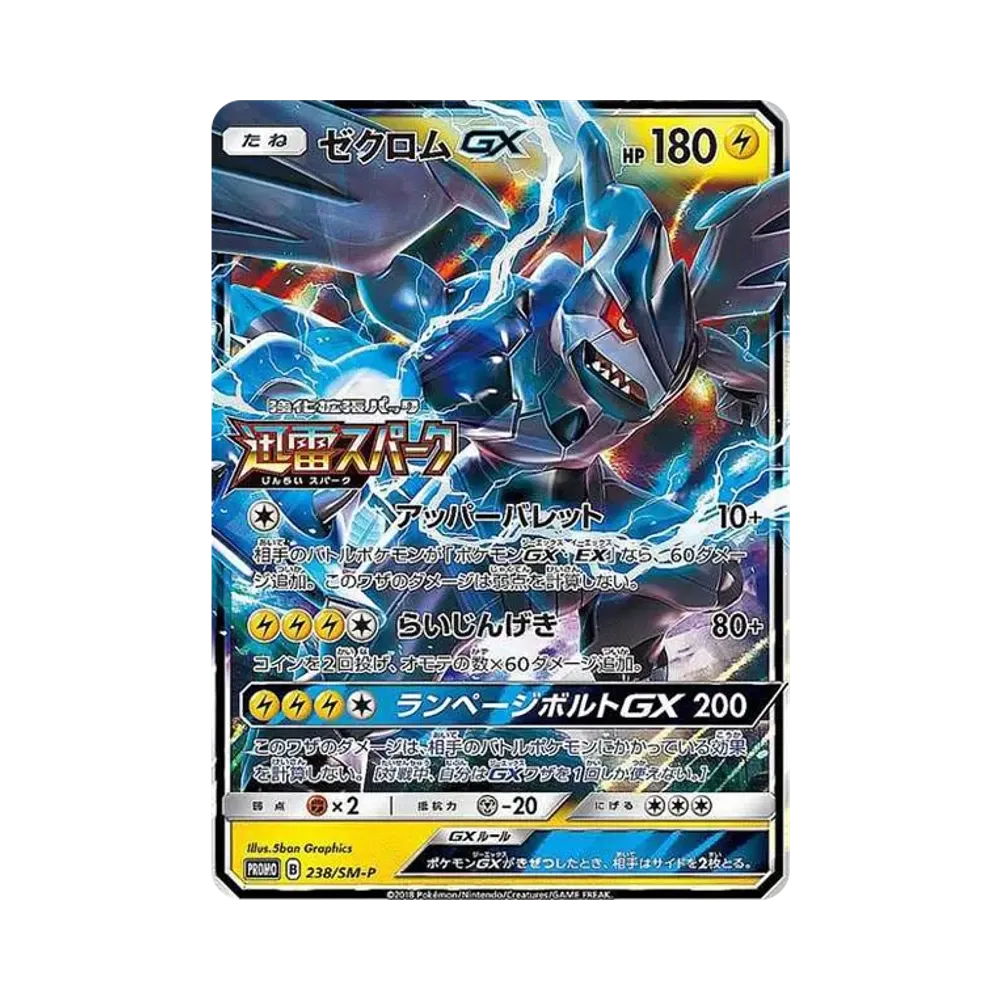 ピカチュウ [XY 029/171](ハイクラスパック「THE BEST OF XY」)通販