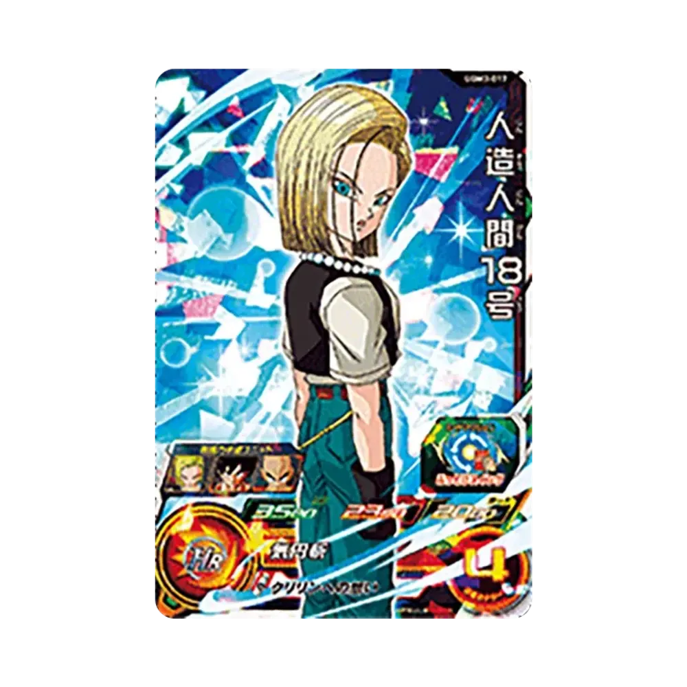 人造人間18号 SR[UGM3-017](スーパードラゴンボールヒーローズ ウルトラゴッドミッション 3弾)
