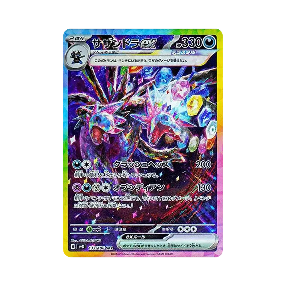 ポケモンカードゲーム スカーレット&バイオレット 拡張パック「超電 ポケモンカードゲーム スカーレット&バイオレット 拡張パック「超電