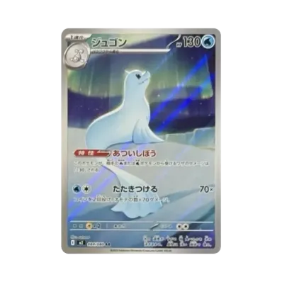 ポケカ】インフェルノXの当たりランキング/買取相場/封入率/レア別相場 ポケカ】インフェルノXの当たりランキング/買取相場/封入率/レア別相場