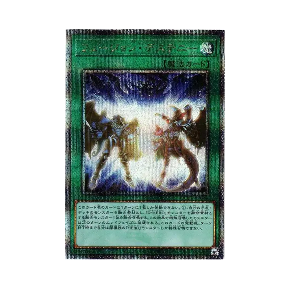 フュージョン・デステニー 25th SE [QCCU-JP034](クォーター・センチュリー・クロニクル サイド：ユニティ)