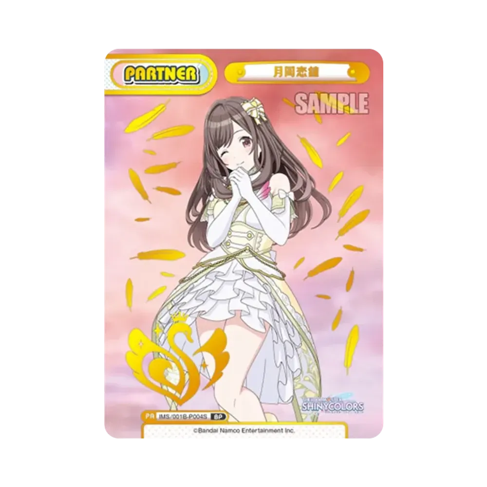 月岡恋鐘 BP [IMS/001B-P004S](ブースターパック「アニメ アイドルマスター シャイニーカラーズ」)