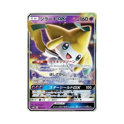 ポケモンカードゲーム サン&ムーン スターターセット TAG TEAM GX ポケモンカードゲーム サン&ムーン スターターセット TAG TEAM GX