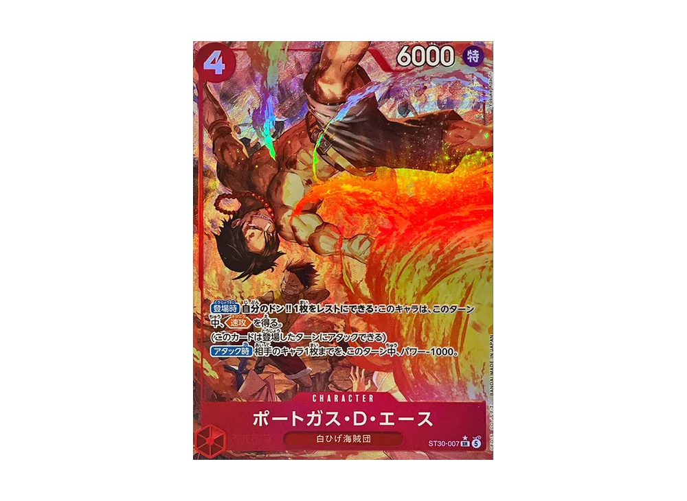 ポートガス・Ｄ・エース SR-P