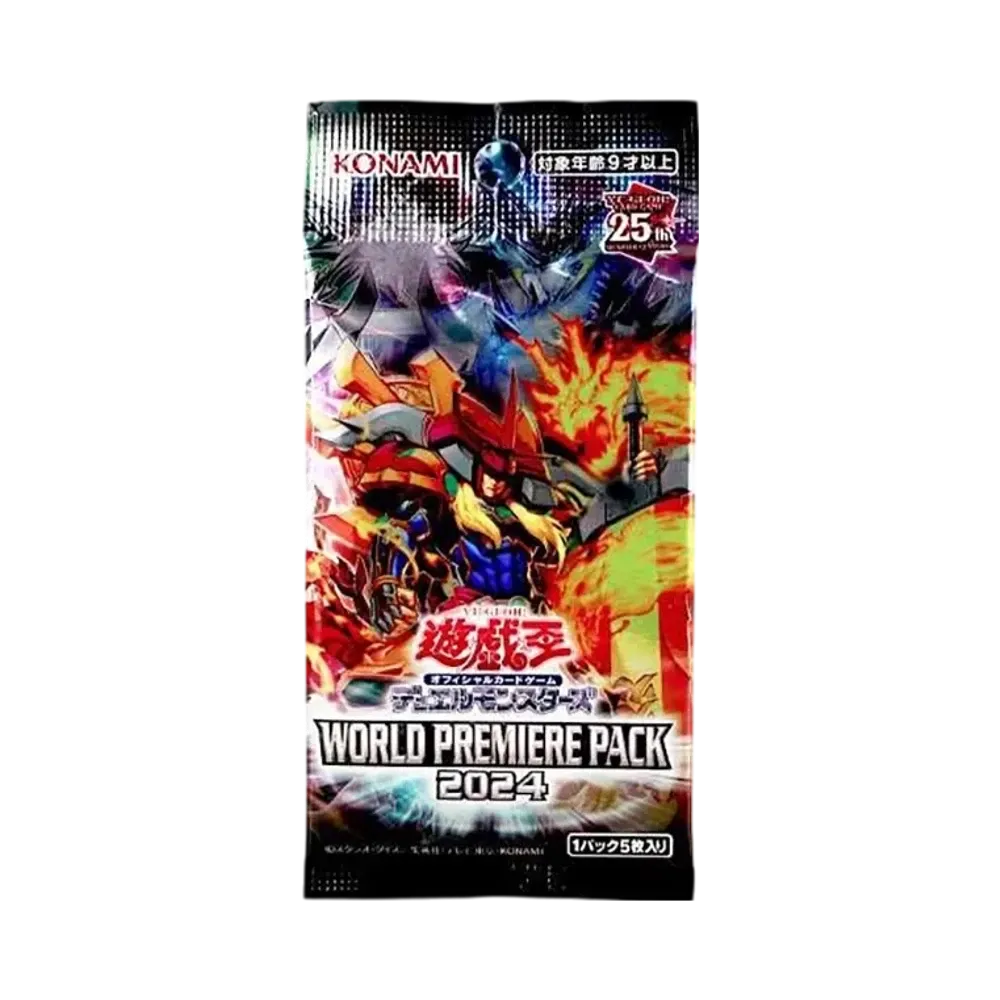 遊戯王OCG デュエルモンスターズ ワールドプレミアパック 2024 パック