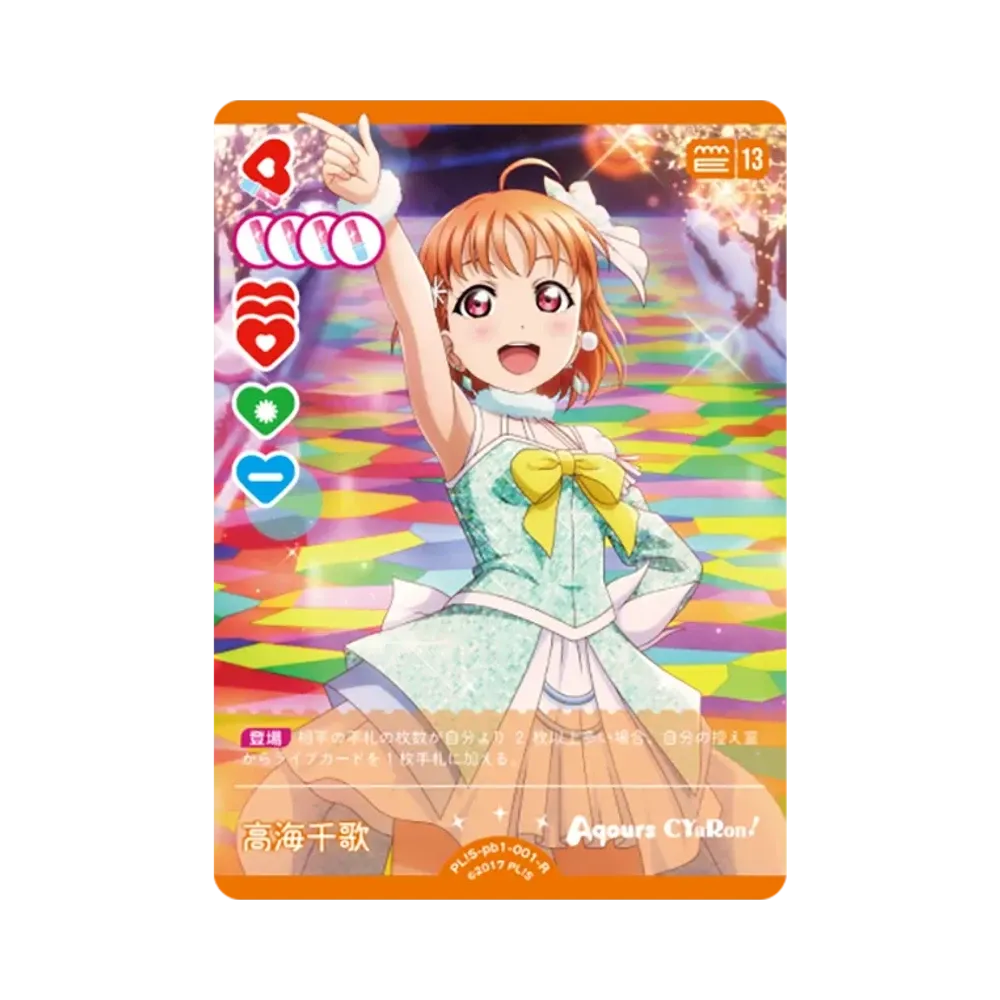 高海千歌 R [PL!S-pb1-001-R](プレミアムブースター「ラブライブ!サンシャイン!!」)