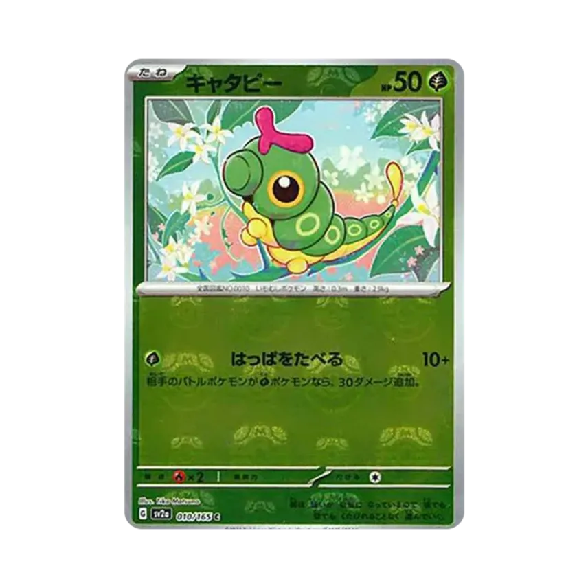 Caterpie Master Ball Mirror (010/165)