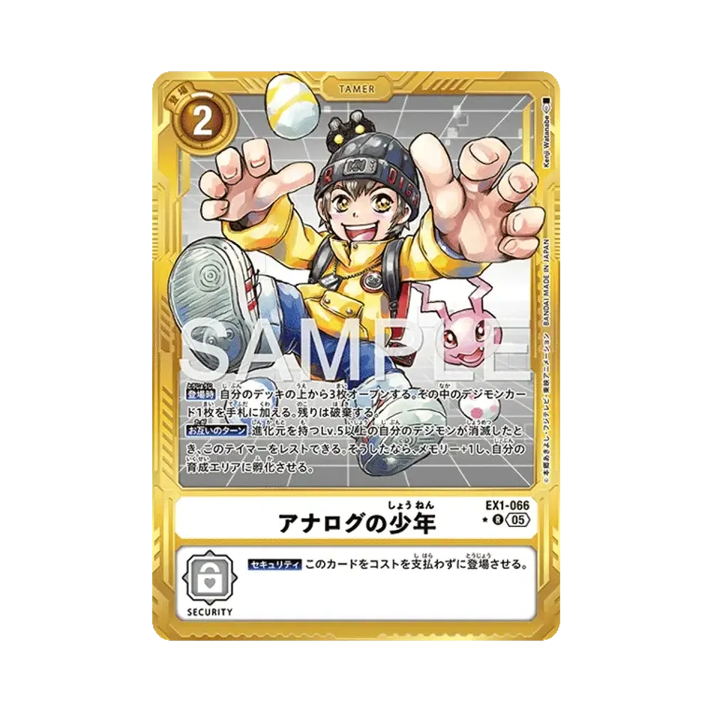 アナログの少年 R-P [EX1-066](アドバンスブースター「デジモンジェネレーション」)