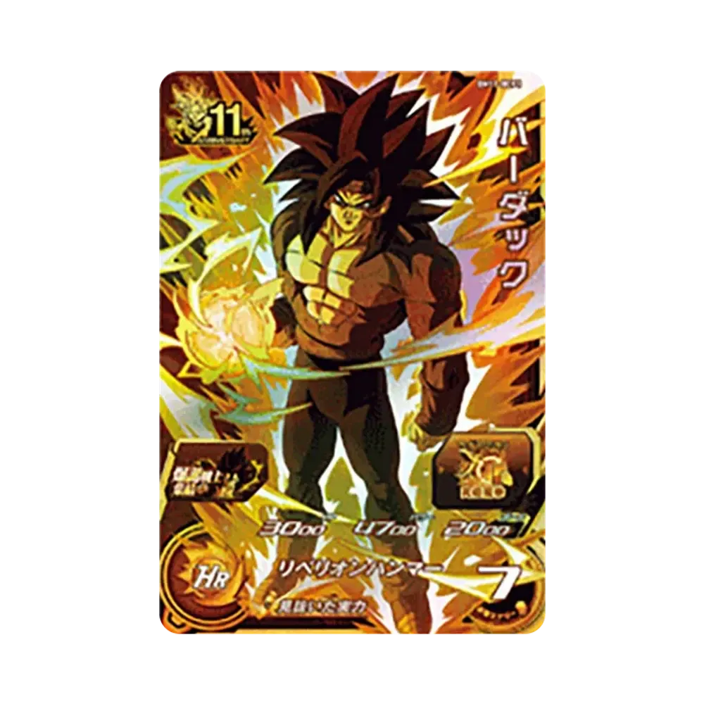 バーダック CP [BM11-BCP3](スーパードラゴンボールヒーローズ「ビッグバンミッション 11弾」)