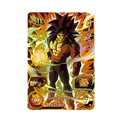 BM11-ASEC 孫悟空 パラレル スーパードラゴンボールヒーローズ ③ BM11-ASEC 孫悟空 パラレル スーパードラゴンボールヒーローズ ③