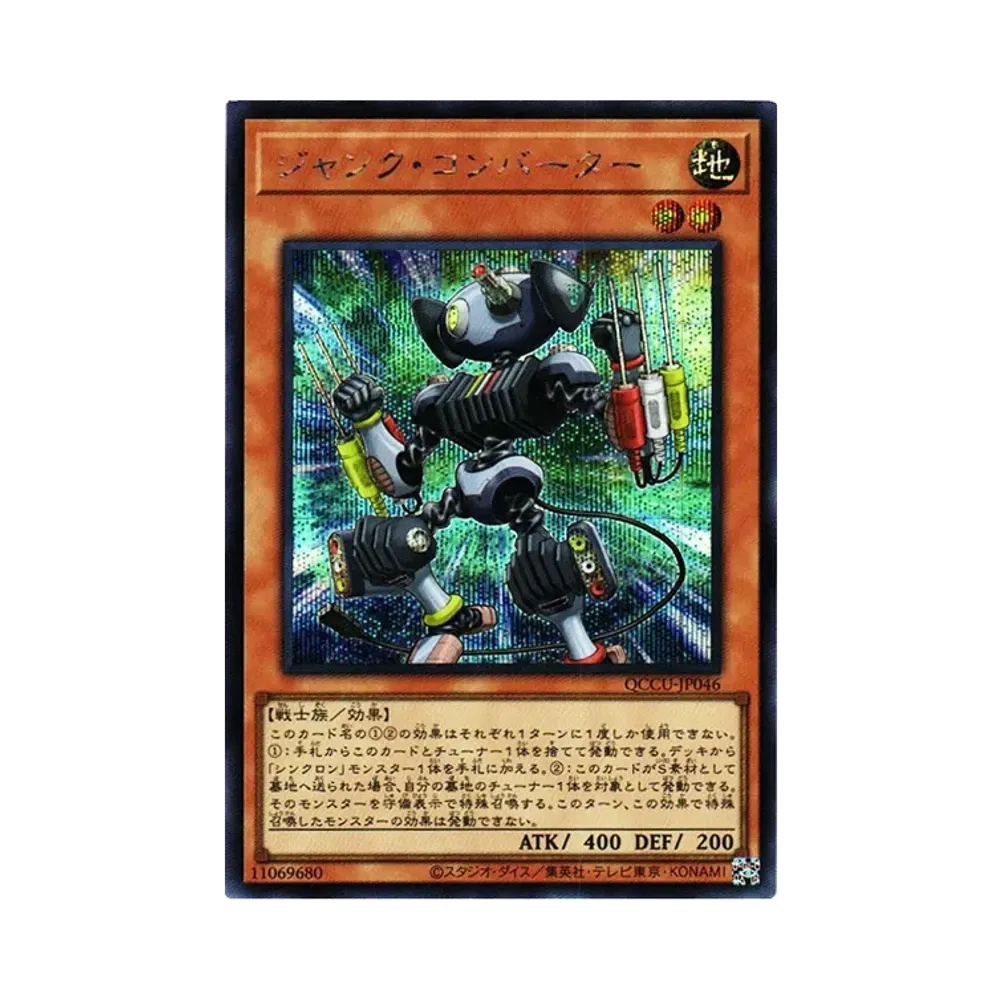 ジャンク・コンバーター SE [QCCU-JP046](クォーター・センチュリー・クロニクル サイド：ユニティ)