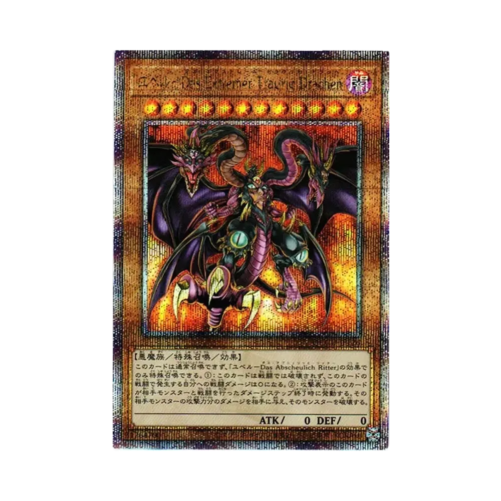 ユベル-Das Extremer Traurig Drachen 25th SE [QCCU-JP126](クォーター・センチュリー・クロニクル サイド：ユニティ)