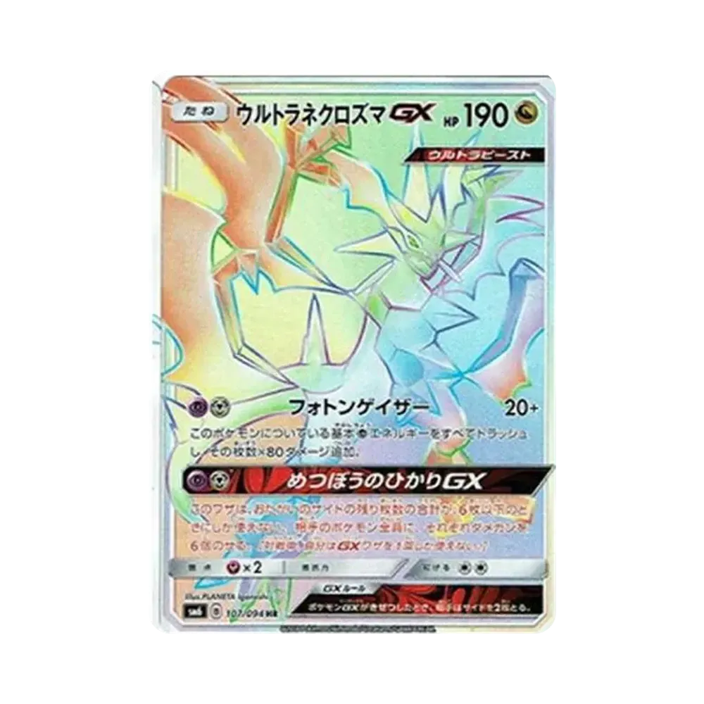 ポケモンカードゲーム サン&ムーン 拡張パック 禁断の光 ボックス通販