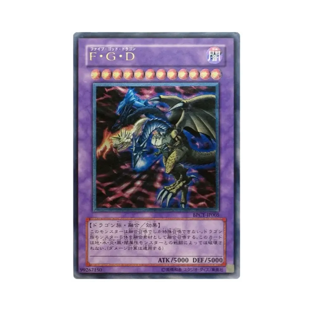 Five-Headed Dragon UL [BPCT-JP005](BOOSTER PACK COLLECTORS TIN 2007)