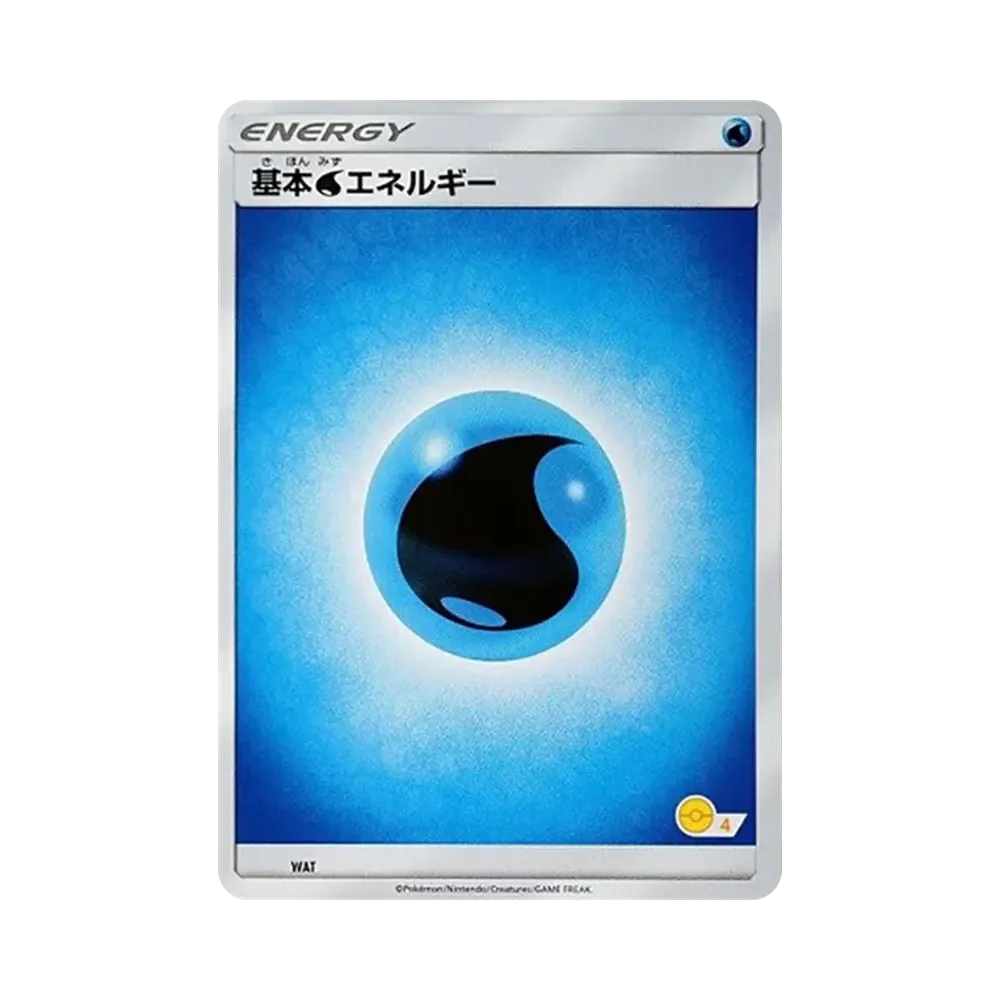 基本水エネルギー [SM-P WAT](プロモーションカード「ポケモンカードゲーム教室」)