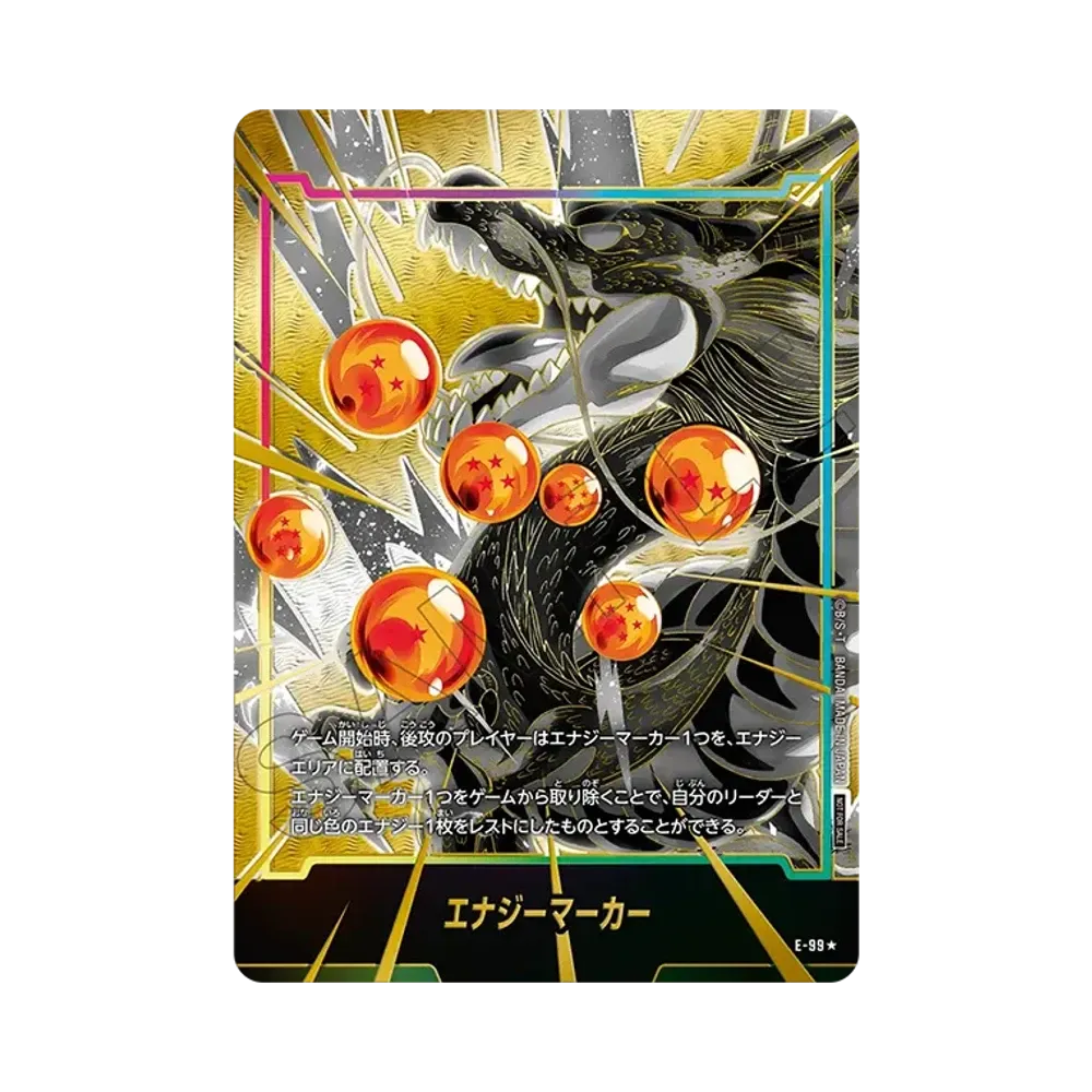 エナジーマーカー：神龍 [E-99](プロモーションカードパック「エナジー