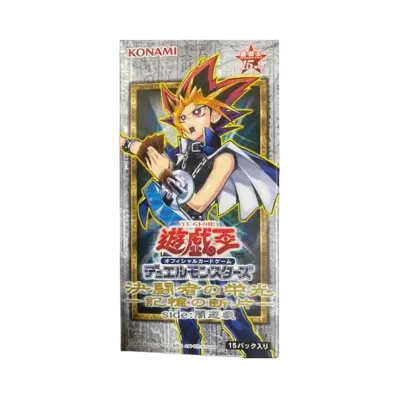 遊戯王OCG デュエルモンスターズ 15周年記念商品 決闘者の栄光 記憶の断片 side 闇遊戯 ボックス