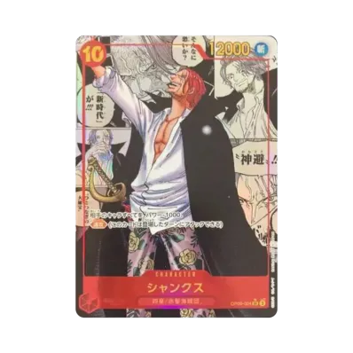 PSA10】マーシャル・D・ティーチ:手配書 SR-SPC [OP09-093 PSA10】マーシャル・D・ティーチ:手配書 SR-SPC [OP09-093