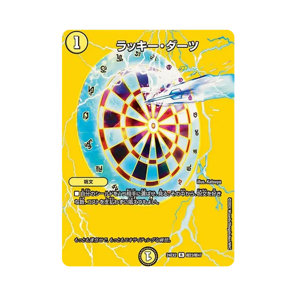 Cosmic Darts R [DM24-EX2 SP23/SP47](Special Expansion Pack "World Matchless!! Dueking DreaM 2024")