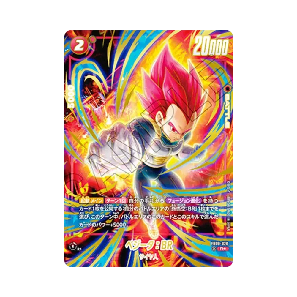 ドラゴンボールスーパーカードゲーム フュージョンワールド 「2nd