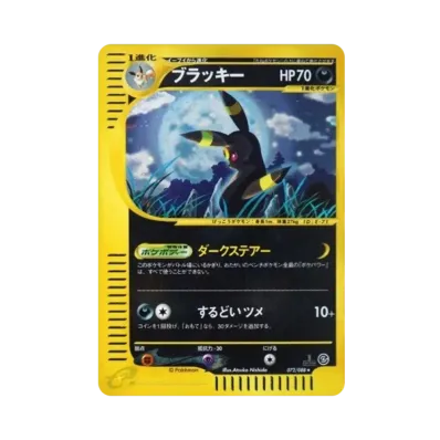 ピカチュウ ◇ 拡張パック 破空の激闘 DP6 024/092 4枚まとめ売り ピカチュウ ◇ 拡張パック 破空の激闘 DP6 024/092 4枚まとめ売り