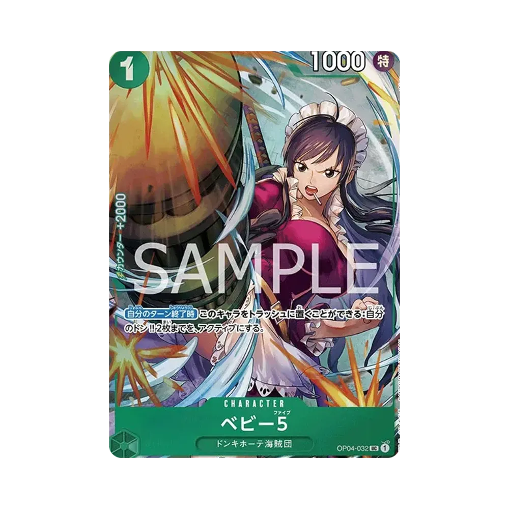 ベビー5 UC [OP04-032](プレミアムカードコレクション「ベストセレクション vol.3」)