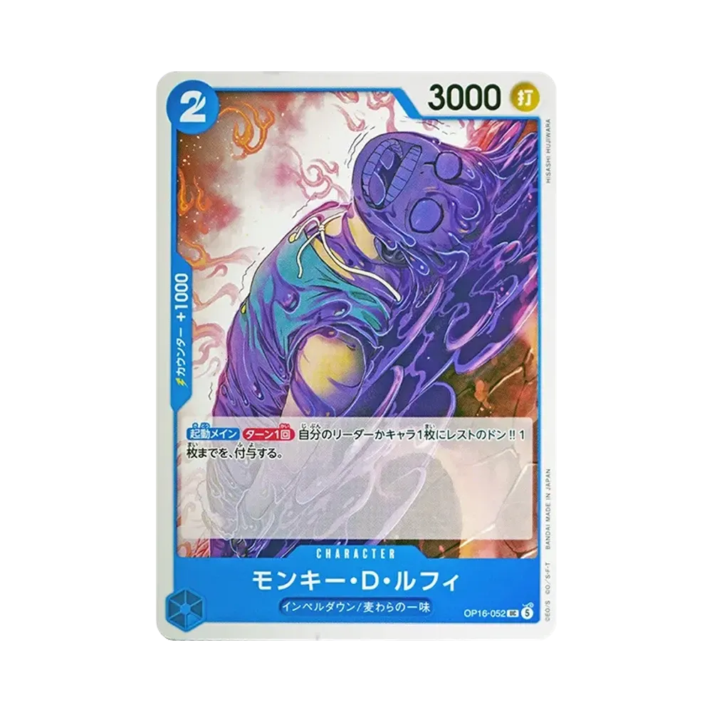 Monkey.D.Luffy UC [OP16-052](Booster Pack "THE TIME OF BATTLE")