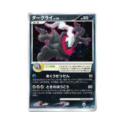 PSA10 蒼海の王子マナフィ 映画10周年記念プレミアムシート 10th 蒼海 PSA10 蒼海の王子マナフィ 映画10周年記念プレミアムシート 10th 蒼海