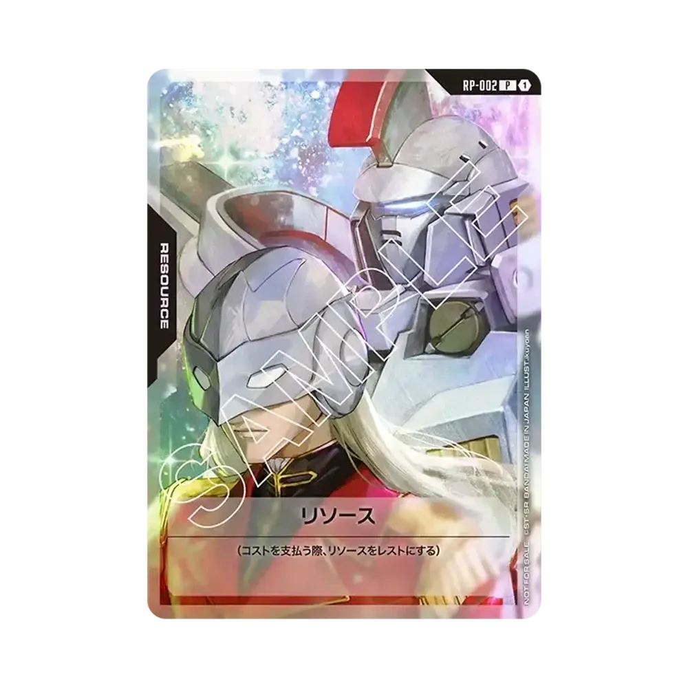 リソース (ゼクス&トールギス) P [RP-002](プロモーションカード「ガンダムカードゲーム リミテッドBOX Ver.β 交流会」)