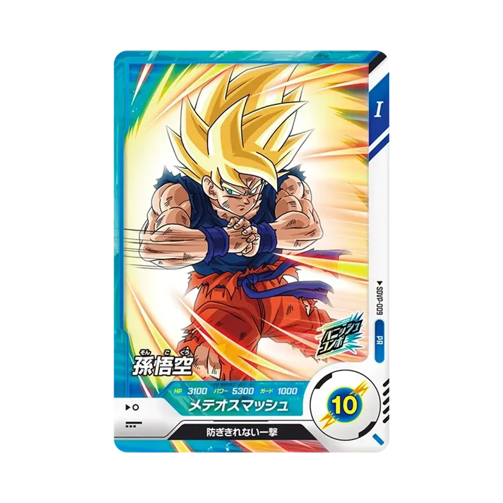 ドラゴンボールスーパーダイバーズ「プロモーションパック vol.1