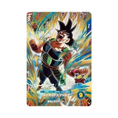 ドラゴンボールスーパーダイバーズ アドバンスパック「バトルオブ ドラゴンボールスーパーダイバーズ アドバンスパック「バトルオブ