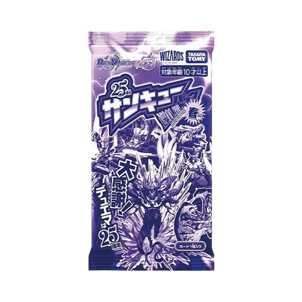 デュエルマスターズ TCG 逆札篇「25周年サンキューパック 春ver.」パック