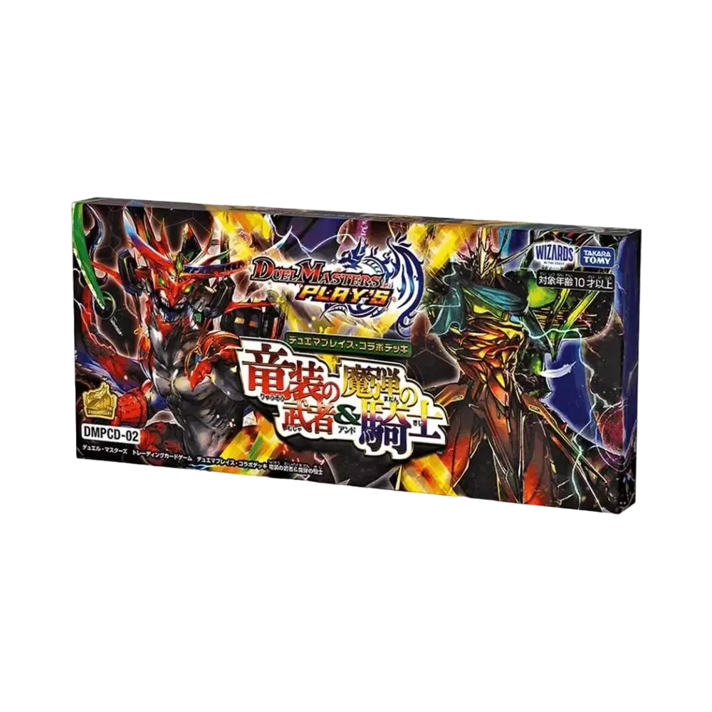 デュエルマスターズ TCG デュエマプレイス・コラボデッキ 竜装の武者