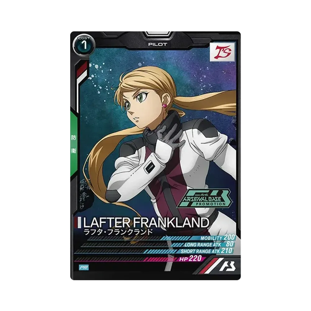 ラフタ・フランクランド PR [PR-287](機動戦士ガンダム アーセナルベース「オフィシャルトーナメント13」)