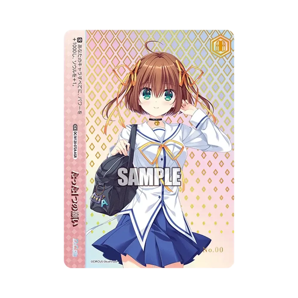 たった1つの願い AGR :直筆サイン・シリアルNo.入り [DC/W128-072A